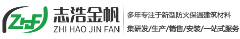 四川巖棉板廠(chǎng)家_擠塑板生產(chǎn)銷(xiāo)售_四川水泥發(fā)泡板批發(fā)-四川志浩金帆保溫材料有限公司
